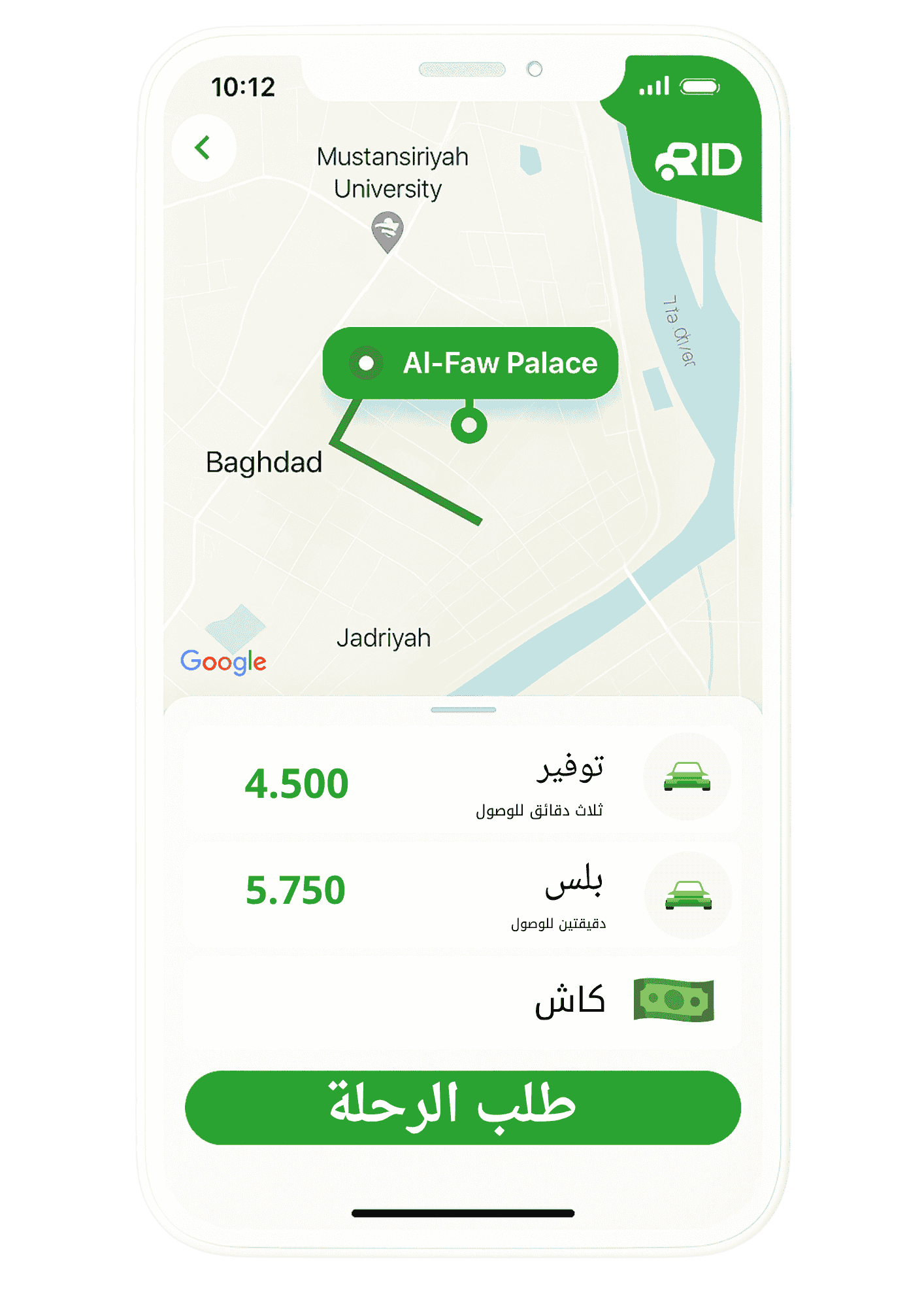 تطبيق ريد