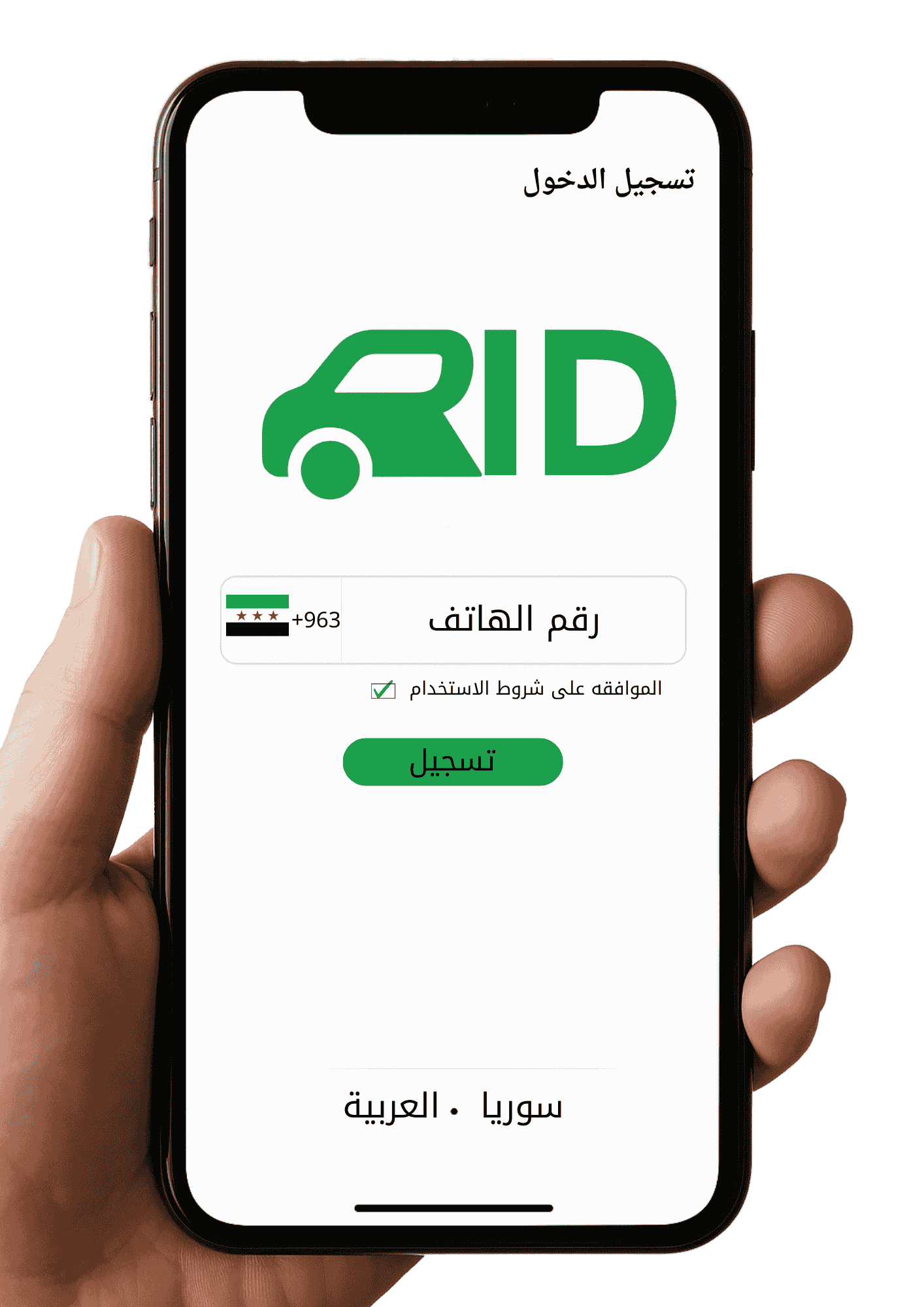 صورة التطبيق